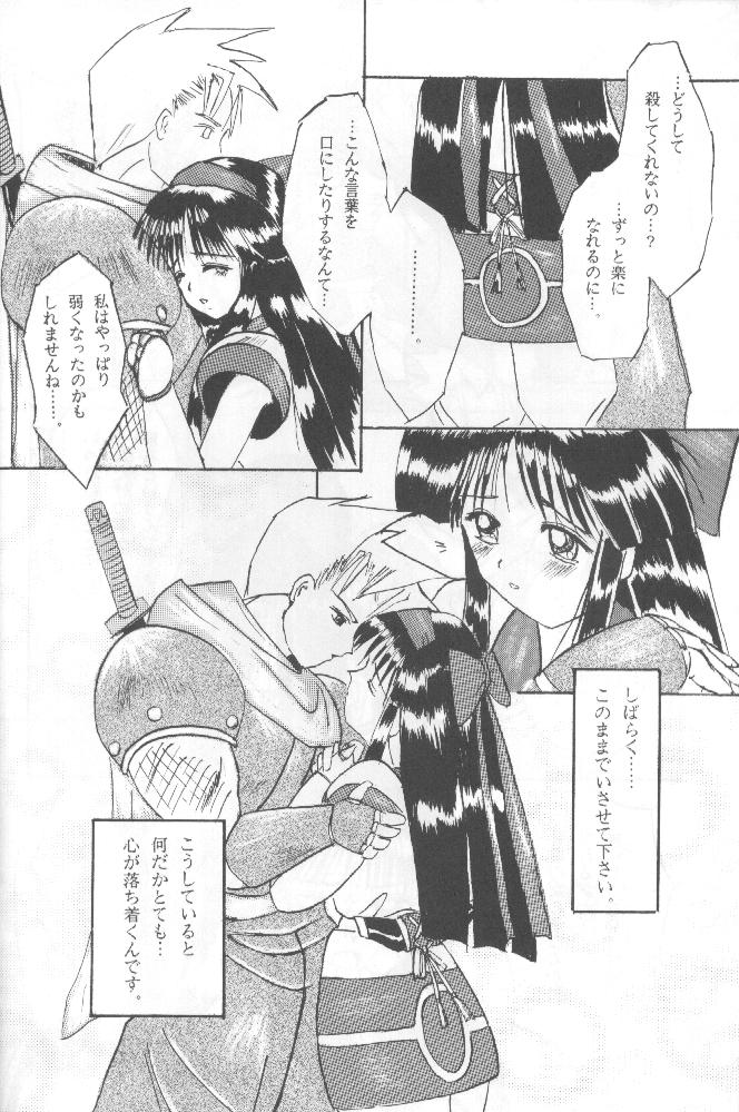 (CR20) [Asanoya (Kittsu, P-Chan)] Samurai Nabe San (Samurai Spirits) - Page 7