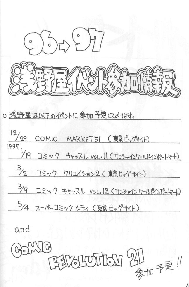 (CR20) [Asanoya (Kittsu, P-Chan)] Samurai Nabe San (Samurai Spirits) - Page 15