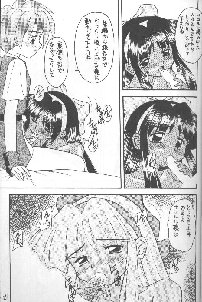 (CR20) [Asanoya (Kittsu, P-Chan)] Samurai Nabe San (Samurai Spirits) - Page 28