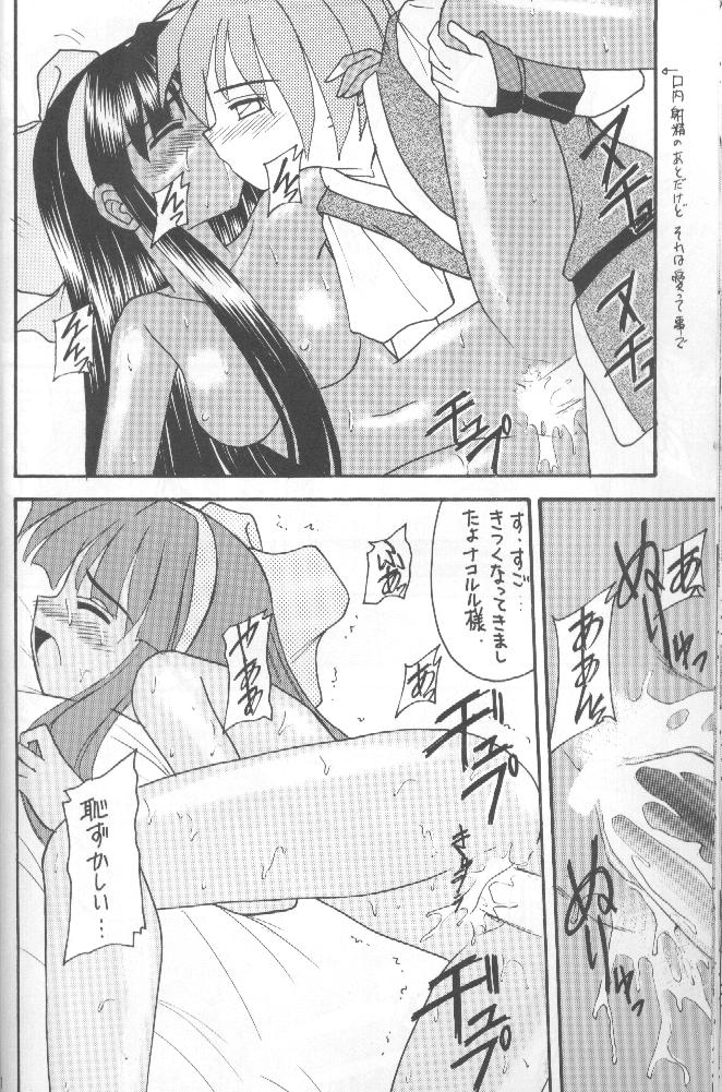 (CR20) [Asanoya (Kittsu, P-Chan)] Samurai Nabe San (Samurai Spirits) - Page 35