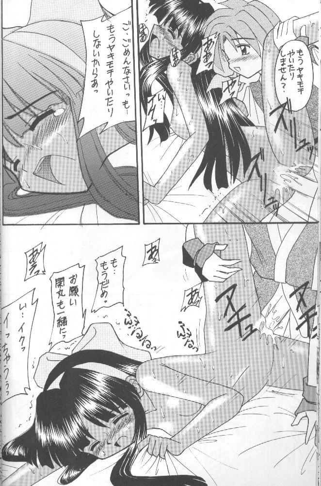 (CR20) [Asanoya (Kittsu, P-Chan)] Samurai Nabe San (Samurai Spirits) - Page 37