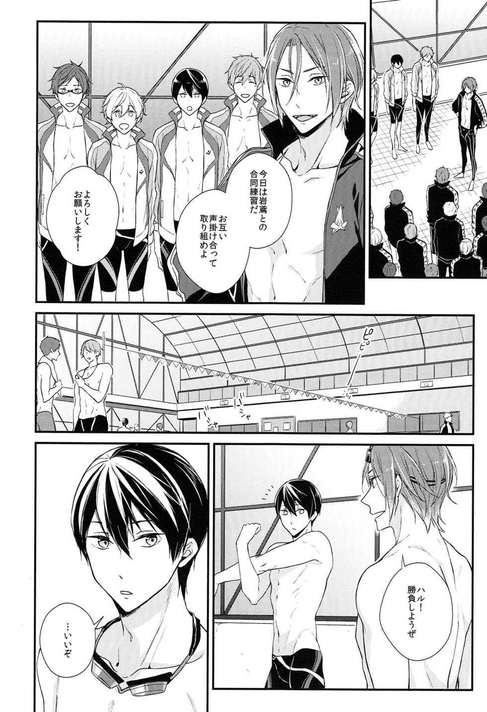 (SPARK10) [OVERRUNNER (Rihara)] Rival ken Koibito to Isshoni Furo ni Haittara. (Free!) - Page 33