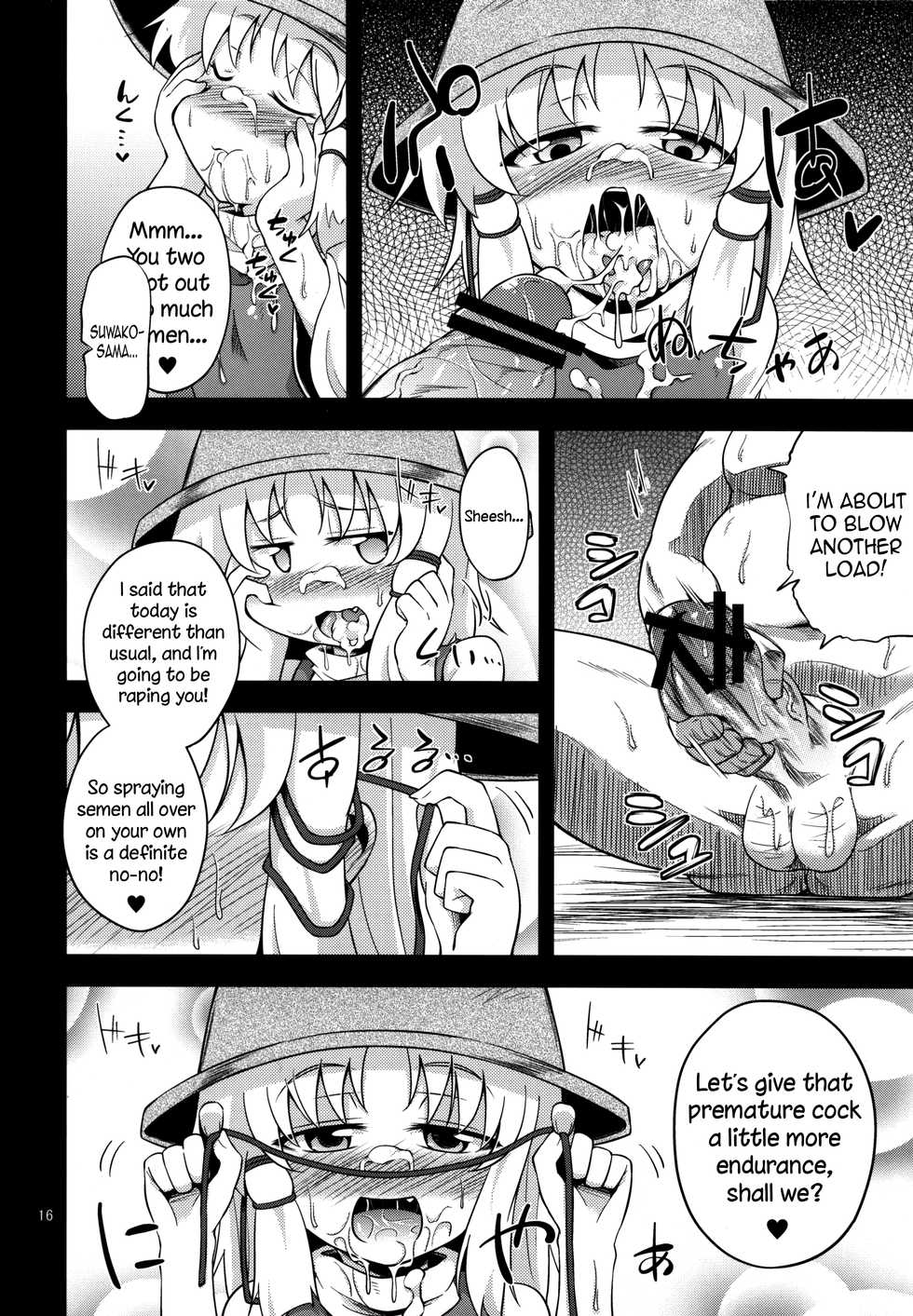 (C83) [Happiness Milk (Obyaa)] Nikuyokugami Gyoushin - Carnal desire in God [Again] - | Faith in the God of Carnal Desire - Carnal Desire in God [Again] (Touhou Project) [English] {Sharpie Translations} - Page 16