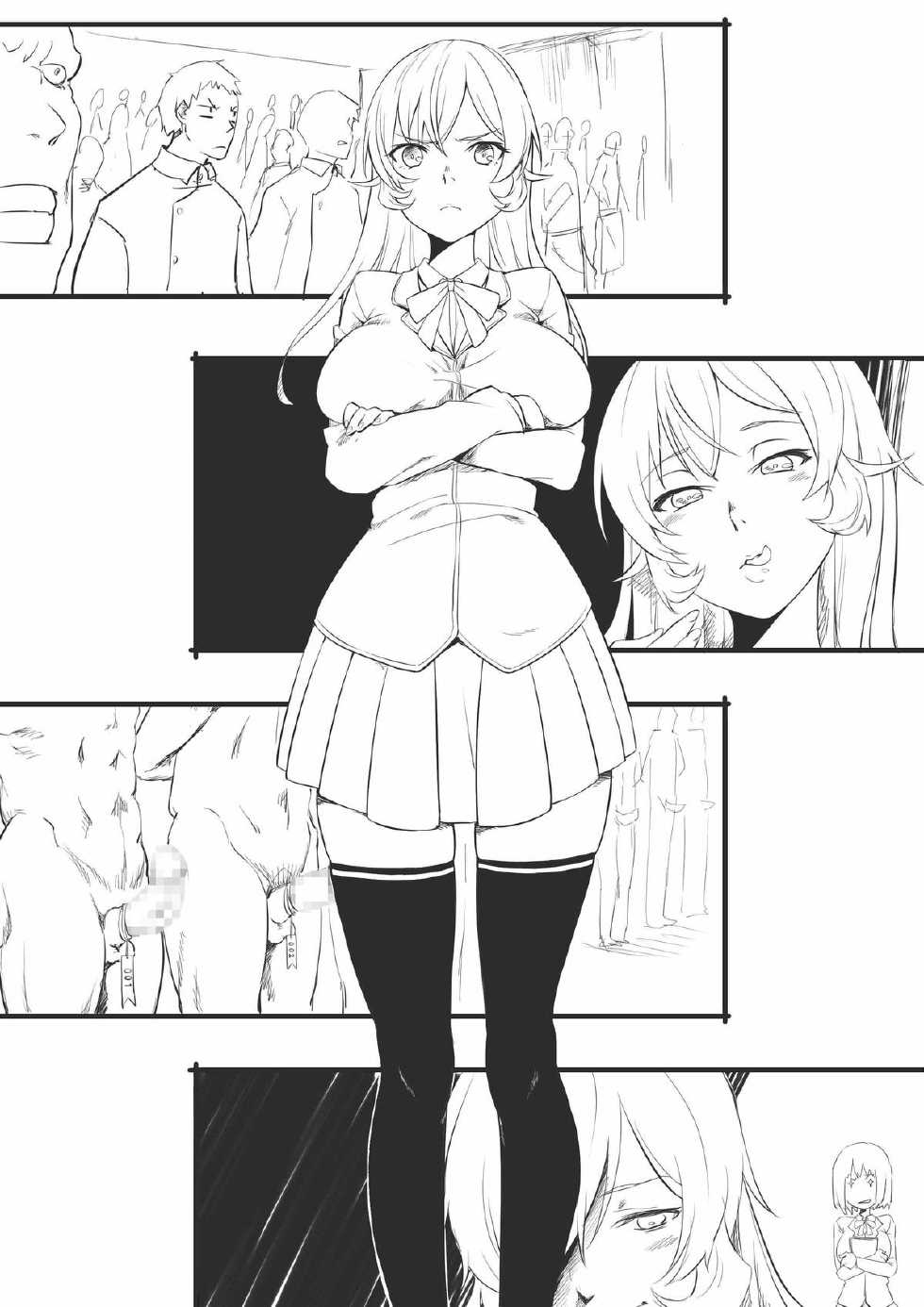 [DONG] 神の穴 (Shokugeki no Soma) [Chinese] - Page 1