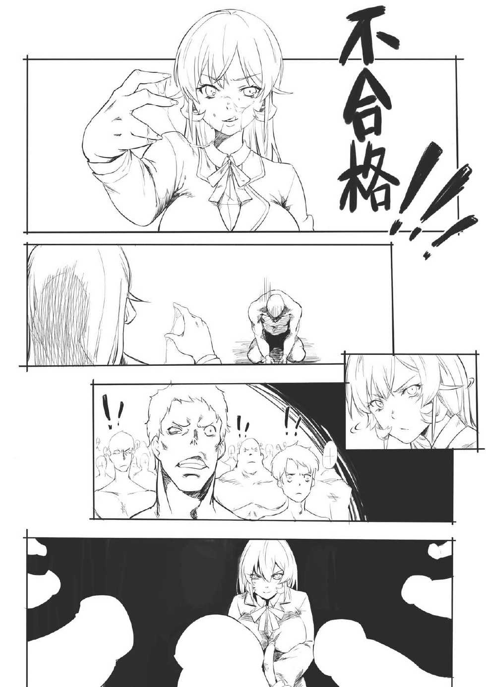 [DONG] 神の穴 (Shokugeki no Soma) [Chinese] - Page 3
