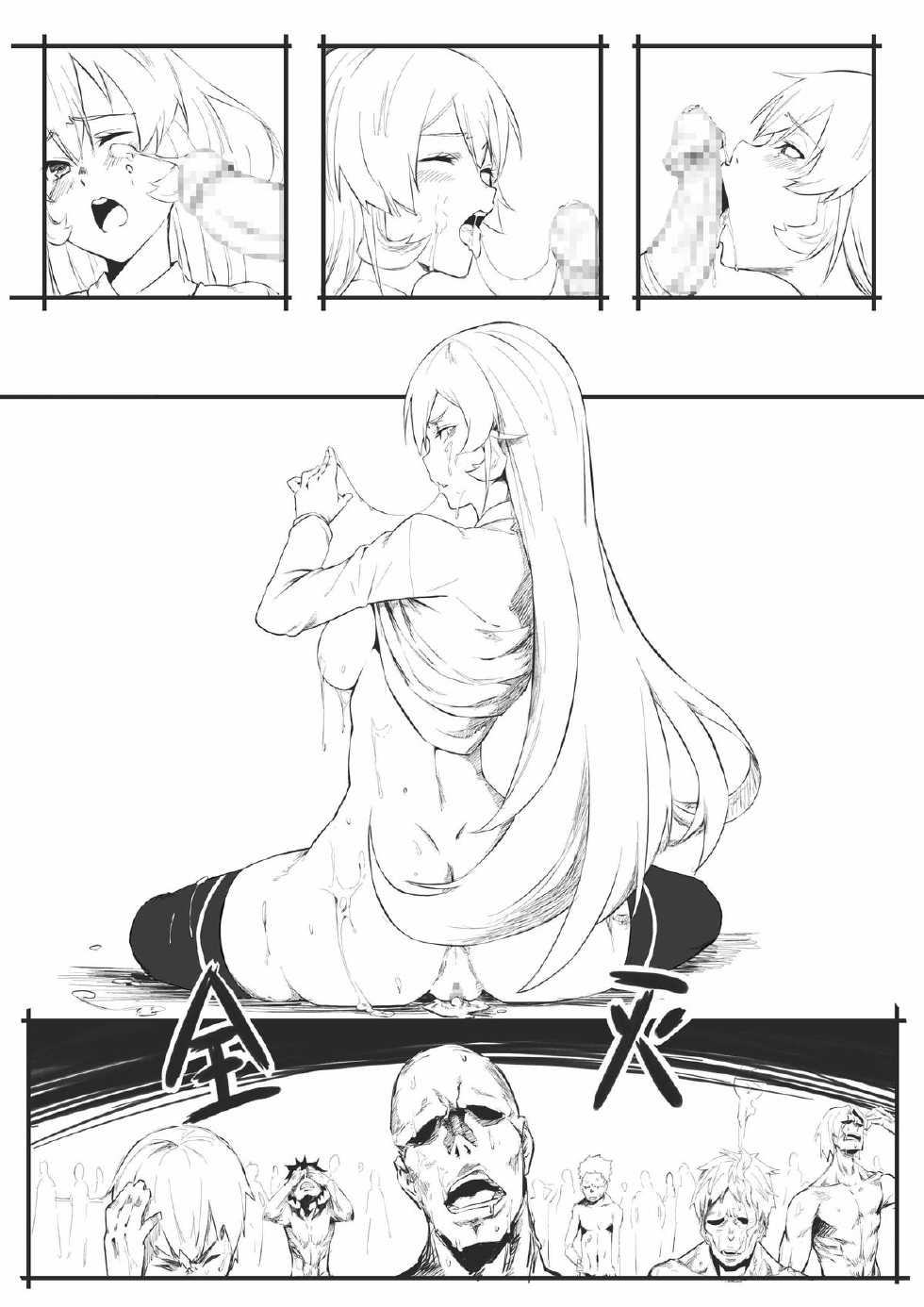 [DONG] 神の穴 (Shokugeki no Soma) [Chinese] - Page 7