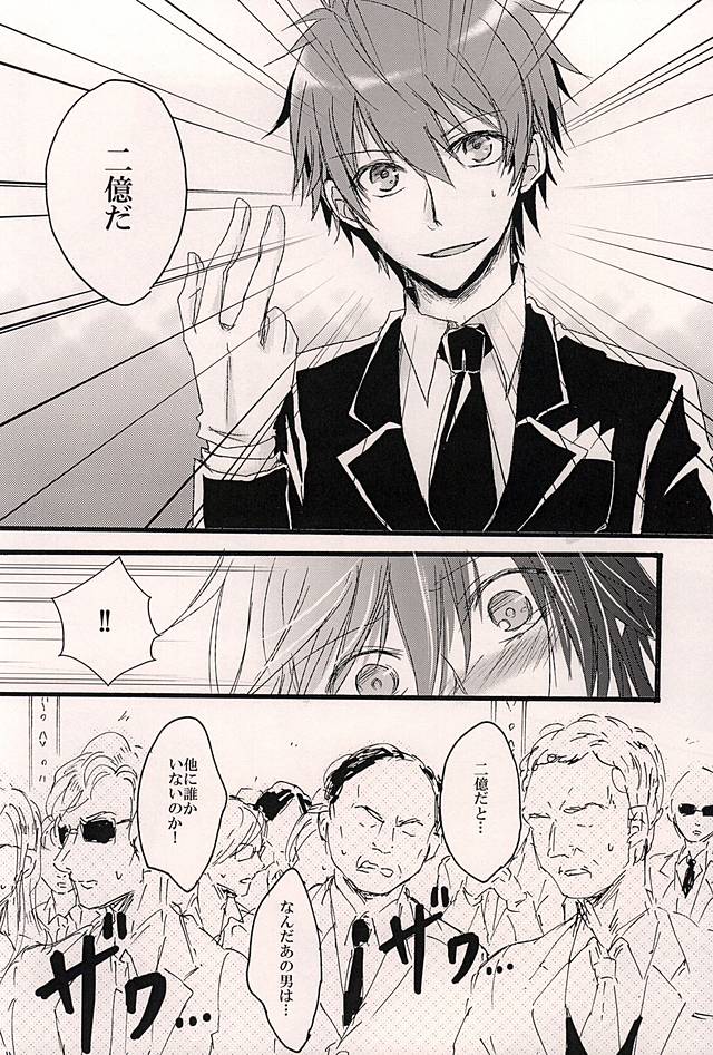 (Love Song ☆ Lesson ♪ 14th) [MixTurE (Nori)] Torikago no Utahime (Uta no Prince-sama) - Page 7