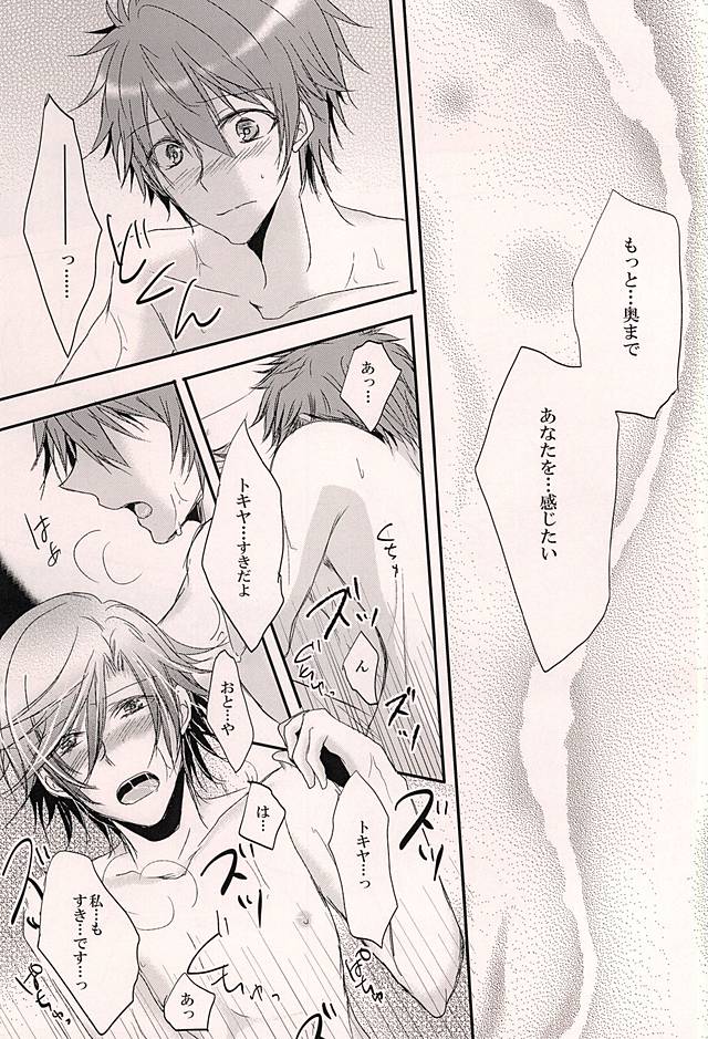 (Love Song ☆ Lesson ♪ 14th) [MixTurE (Nori)] Torikago no Utahime (Uta no Prince-sama) - Page 20