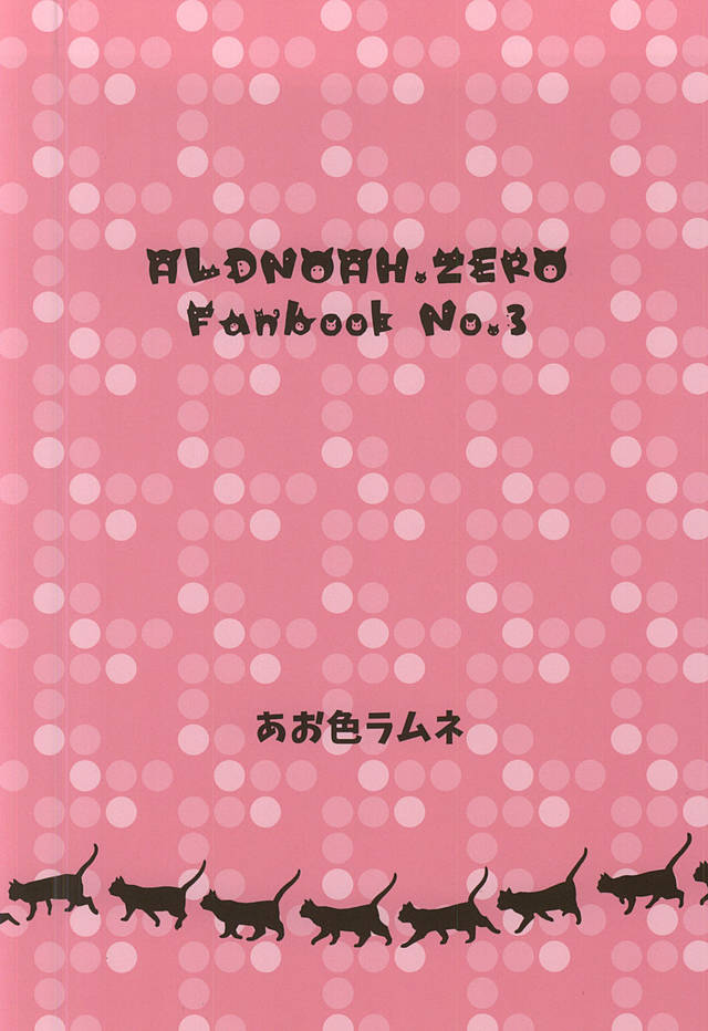 (SPARK10) [Aoi-Ro-Ramune (Fuyusaki Lamune)] Geboku, Neko o Kau (ALDNOAH.ZERO) - Page 15