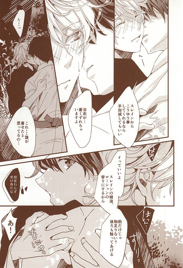 (C88) [Shiroan (RUNa)] Omatsuri Kingyo to Natsu Hanabi (ALDNOAH.ZERO) - Page 15