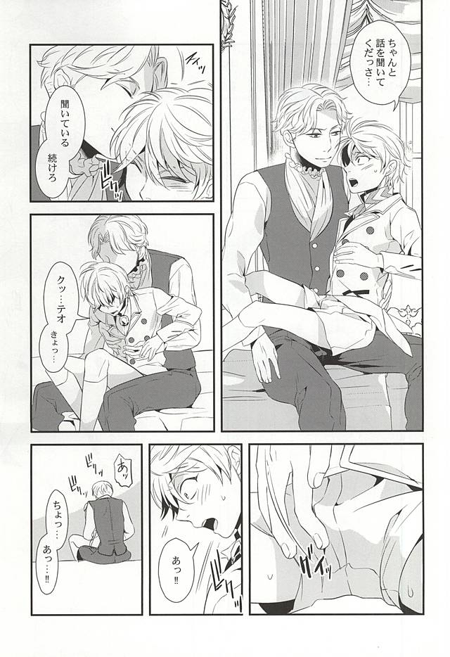 (C88) [gigasoul (Kisugi)] You're My Only Shinin' Star (ALDNOAH.ZERO) - Page 16