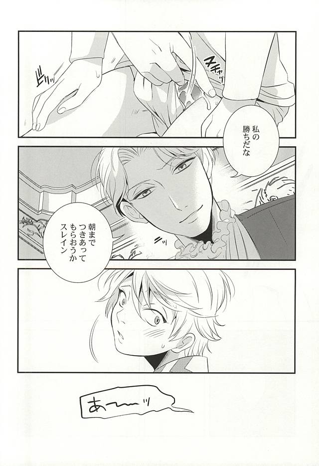 (C88) [gigasoul (Kisugi)] You're My Only Shinin' Star (ALDNOAH.ZERO) - Page 25