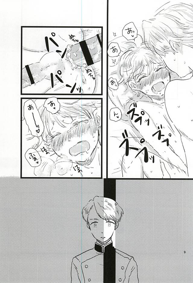 (ZERO no Hakobune 2) [Ankomono (Oshiruko)] Shiranai Hou ga ii no Kamo ne. (ALDNOAH.ZERO) - Page 9