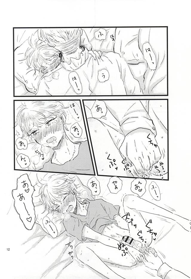 (ZERO no Hakobune 2) [Ankomono (Oshiruko)] Shiranai Hou ga ii no Kamo ne. (ALDNOAH.ZERO) - Page 12