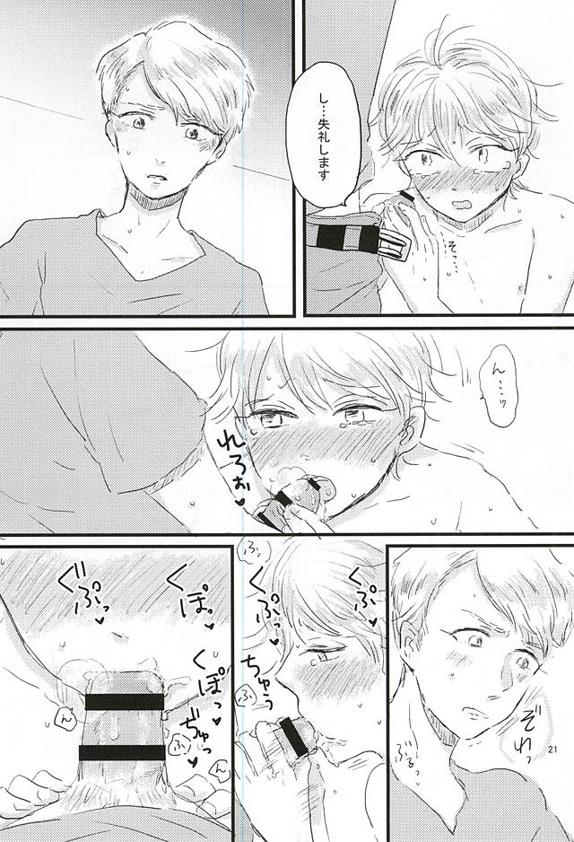 (ZERO no Hakobune 2) [Ankomono (Oshiruko)] Shiranai Hou ga ii no Kamo ne. (ALDNOAH.ZERO) - Page 21