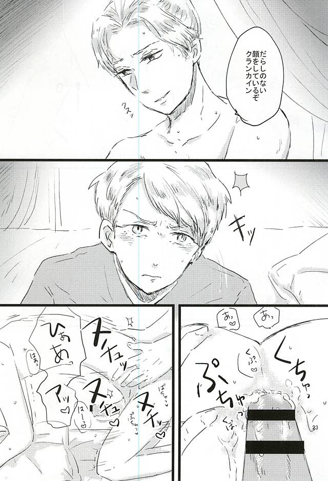 (ZERO no Hakobune 2) [Ankomono (Oshiruko)] Shiranai Hou ga ii no Kamo ne. (ALDNOAH.ZERO) - Page 23