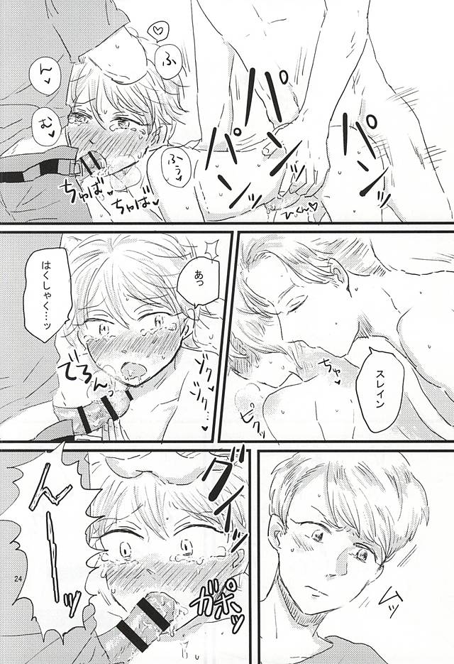 (ZERO no Hakobune 2) [Ankomono (Oshiruko)] Shiranai Hou ga ii no Kamo ne. (ALDNOAH.ZERO) - Page 24