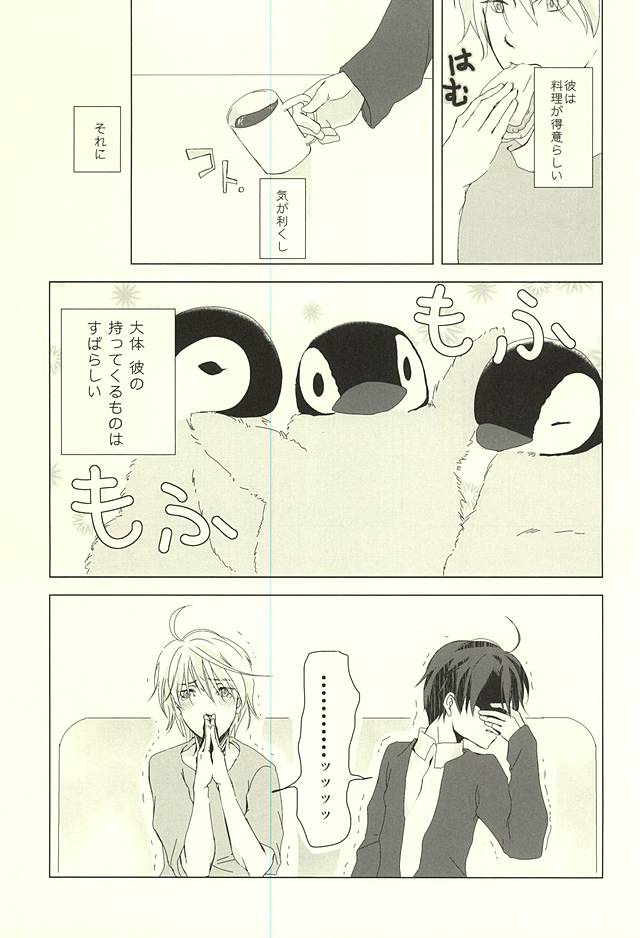 (ZERO no Hakobune 2) [Karisome (Cervo)] HOLIDAY (ALDNOAH.ZERO) - Page 5