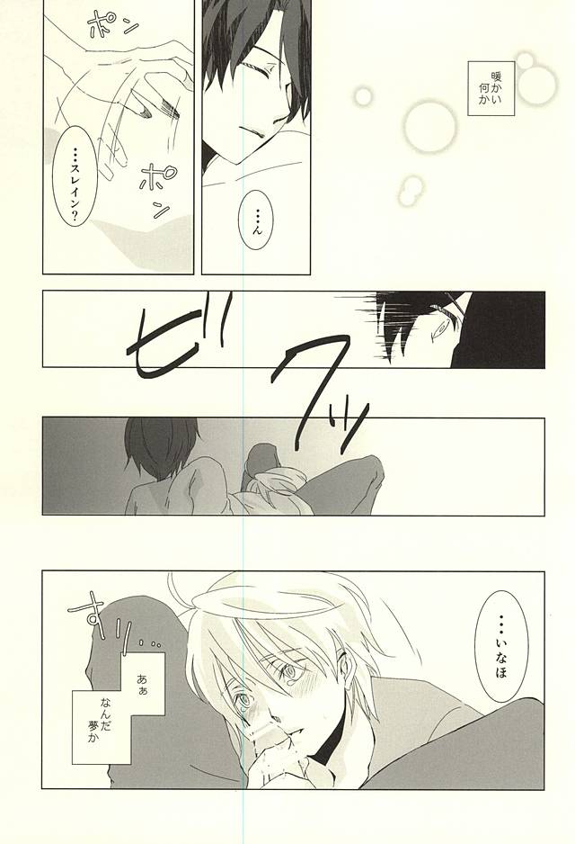 (ZERO no Hakobune 2) [Karisome (Cervo)] HOLIDAY (ALDNOAH.ZERO) - Page 27