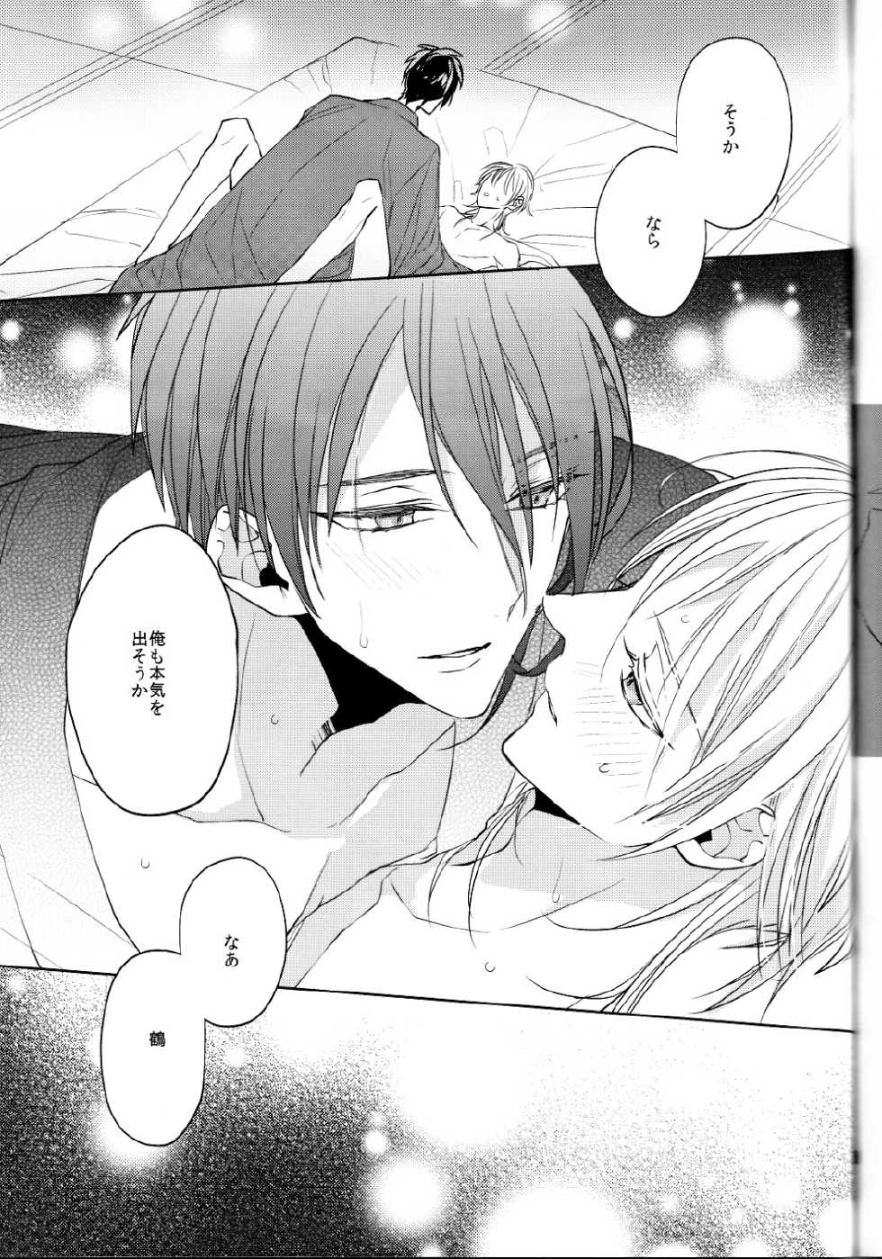 (Senka no Toki Zan) [Ciao! (Kanan)] Anata no Karada ni Kizamareta Rindou no Hana (Touken Ranbu) - Page 38