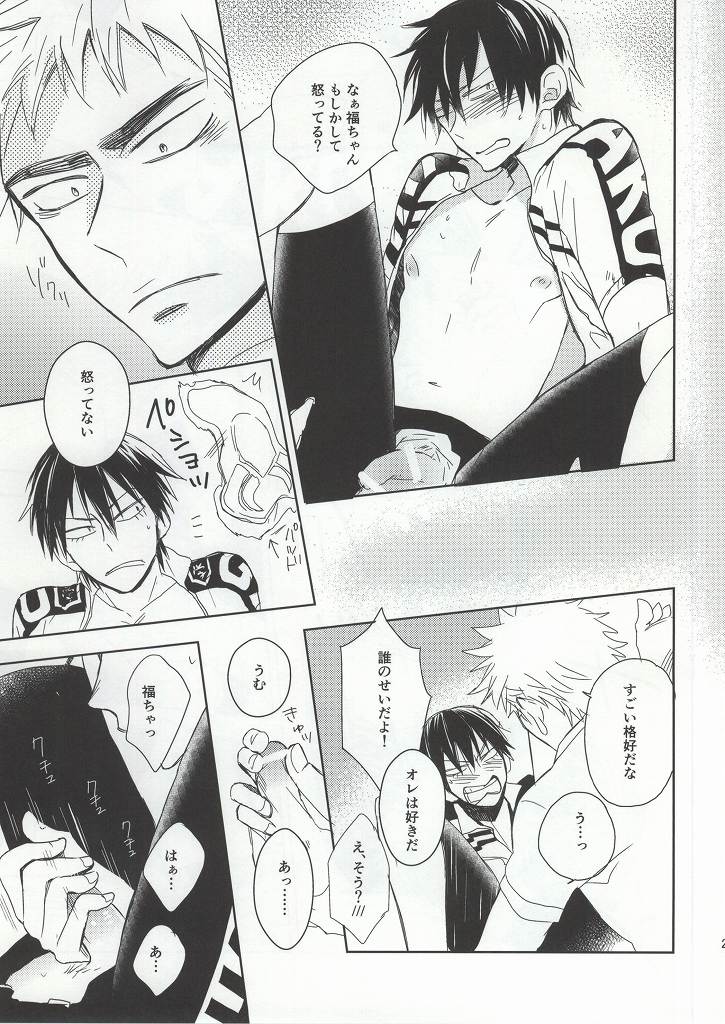 (Zenkai Cadence) [Ohanami (Namio)] Lesson! (Yowamushi Pedal) - Page 21