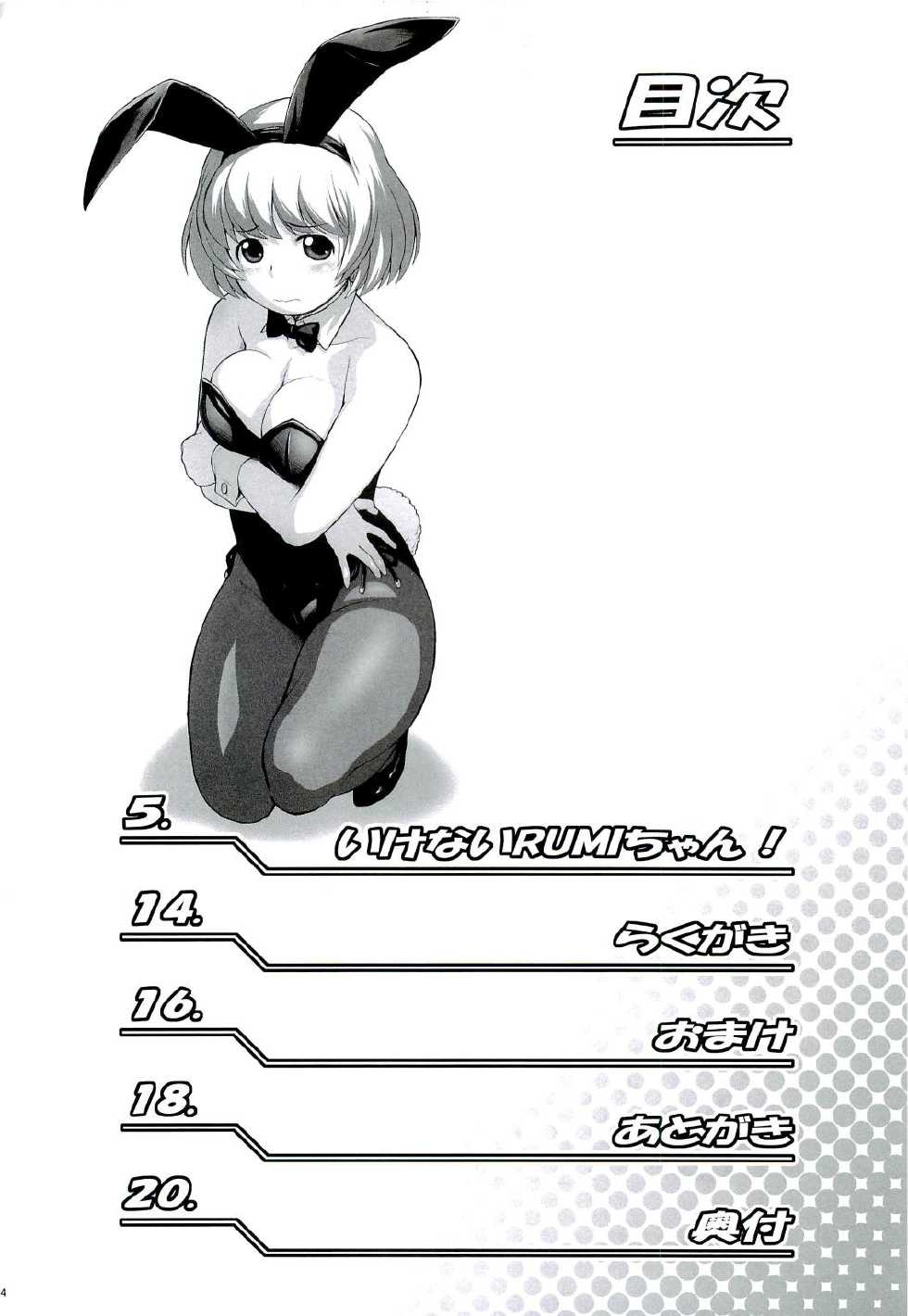 (C86) [Koudansha (Kouda Tomohiro)] Tonari no Y-san 2-jikanme (Tonari no Seki-kun) [Spanish] [LKNOFansub] - Page 3