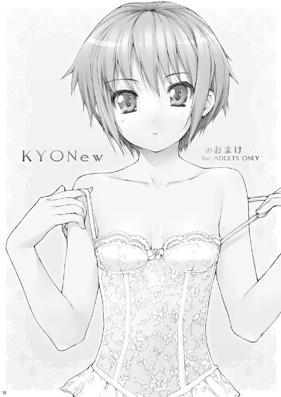 [NiseMIDIdoronokai (Ishikei)] OmamatO Omakebon Matomemashita (Various) [Digital] - Page 35