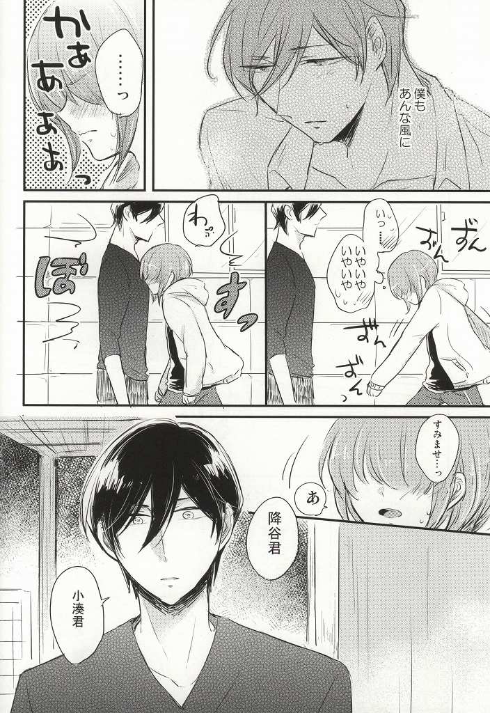 (HaruCC20) [marigold (Momoe)] Kono Netsu no Saki ga Shiritai no (Daiya no Ace) - Page 5