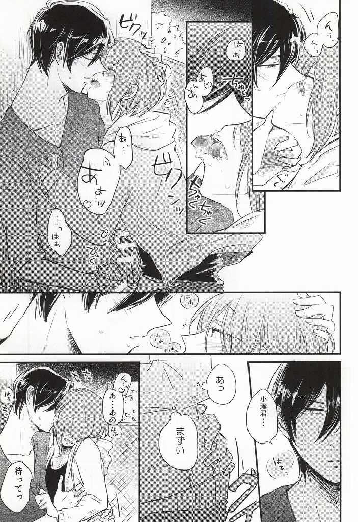 (HaruCC20) [marigold (Momoe)] Kono Netsu no Saki ga Shiritai no (Daiya no Ace) - Page 8