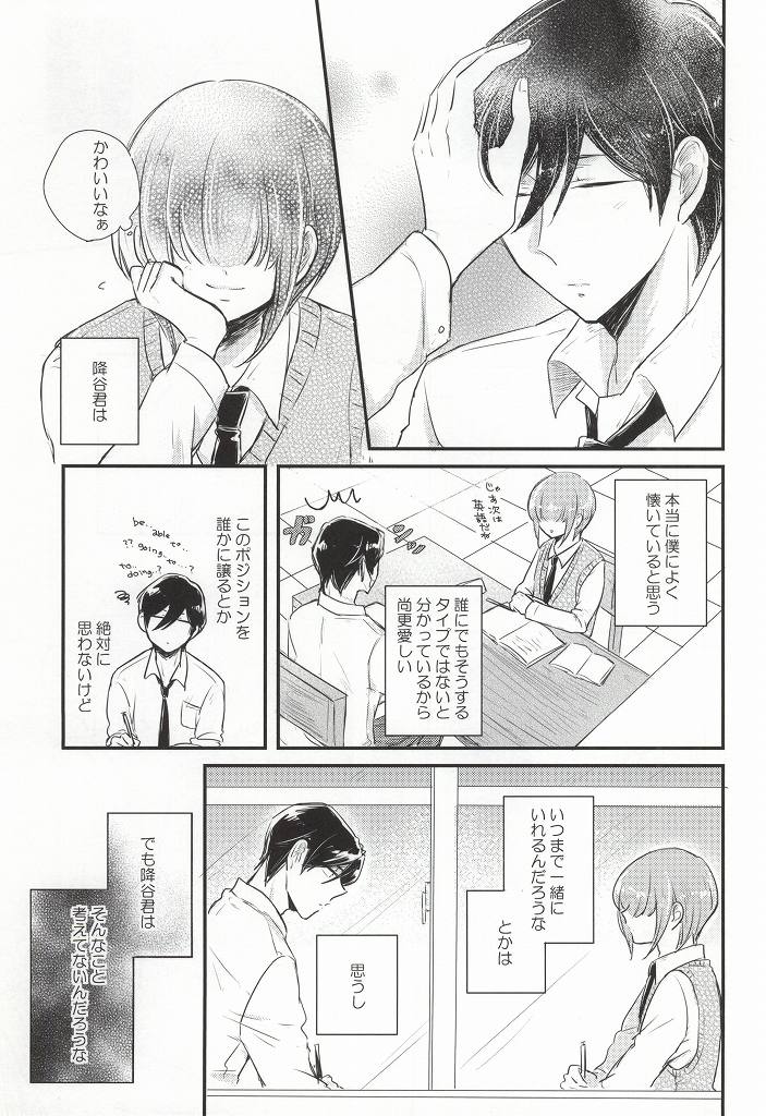 (HaruCC20) [marigold (Momoe)] Kono Netsu no Saki ga Shiritai no (Daiya no Ace) - Page 14