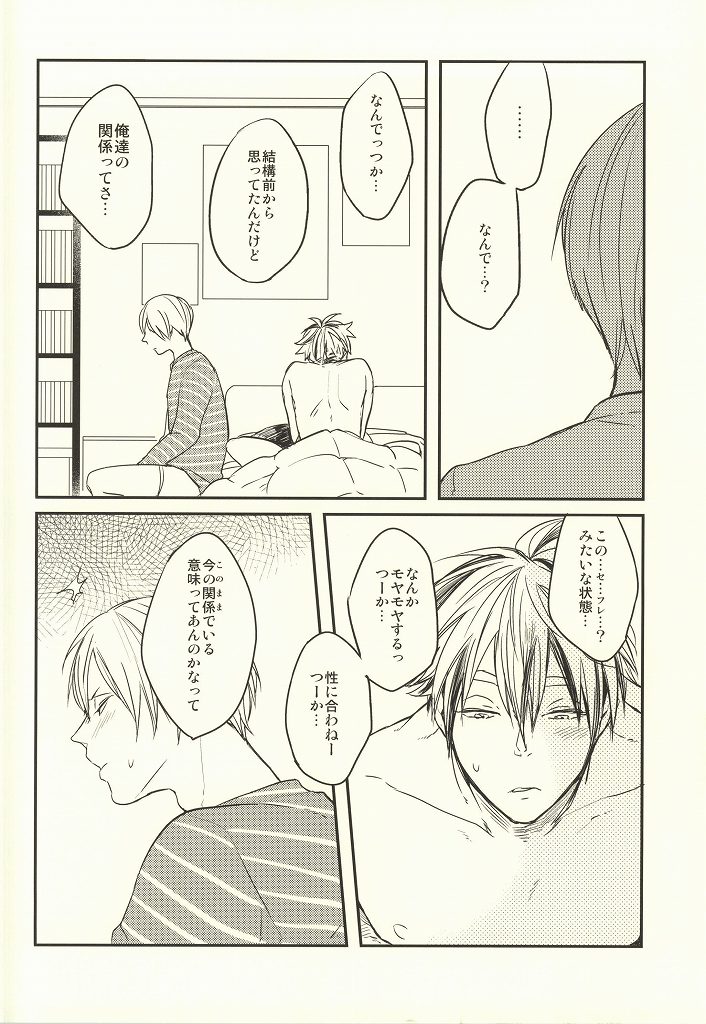 (Hey Hey Hey! Fukurou Daishuugou!!) [Strawberry55 (Mitsuya)] Himitsu ni Dekinai (Haikyuu!!) - Page 6