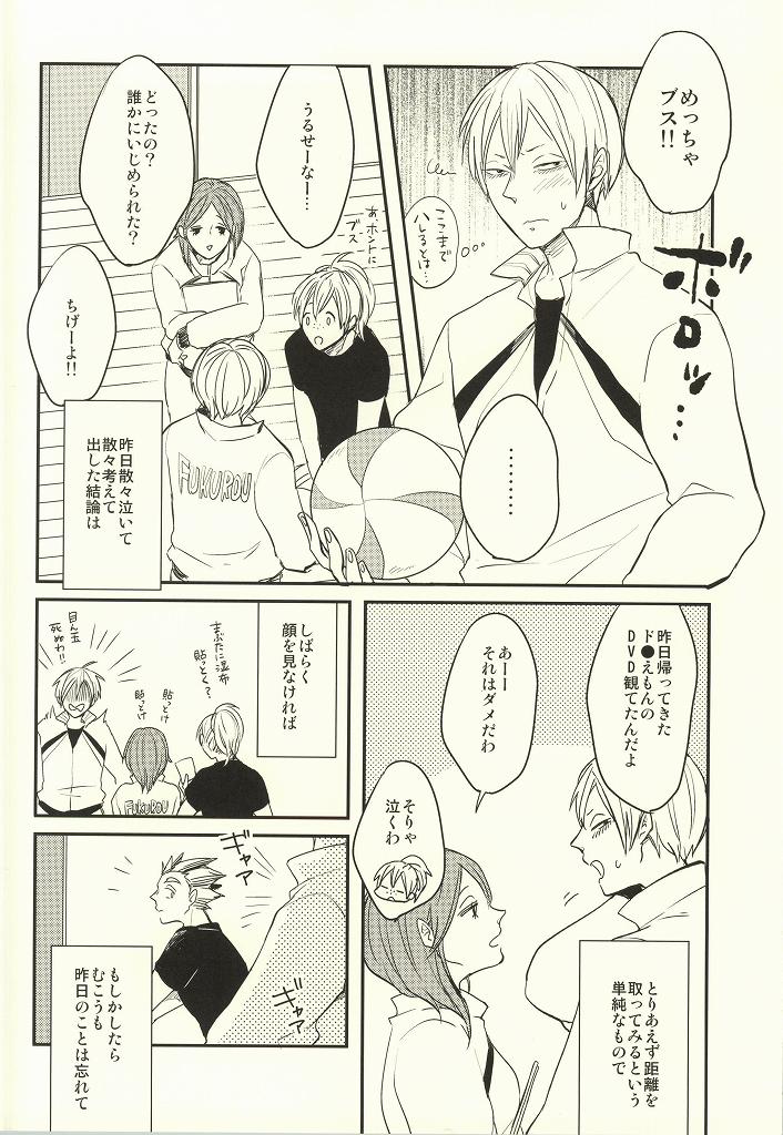 (Hey Hey Hey! Fukurou Daishuugou!!) [Strawberry55 (Mitsuya)] Himitsu ni Dekinai (Haikyuu!!) - Page 10