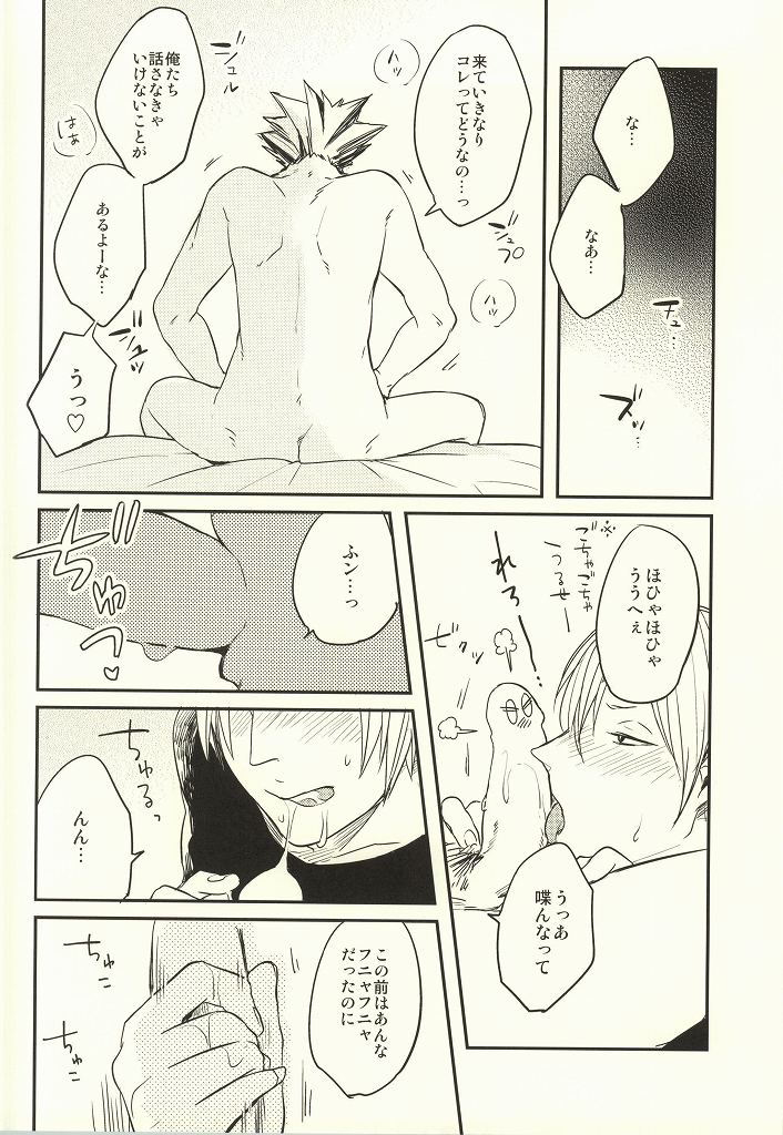 (Hey Hey Hey! Fukurou Daishuugou!!) [Strawberry55 (Mitsuya)] Himitsu ni Dekinai (Haikyuu!!) - Page 18