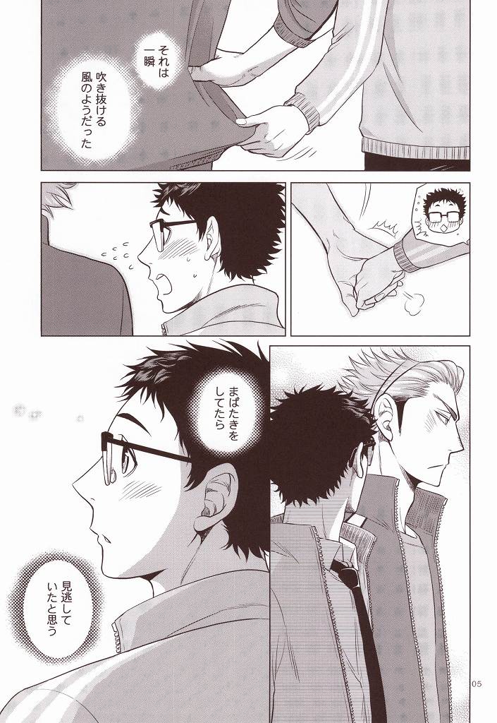 (RTS!!3) [K2COMPANY (kazu)] Sensei no Kareshi (Haikyuu!!) - Page 2