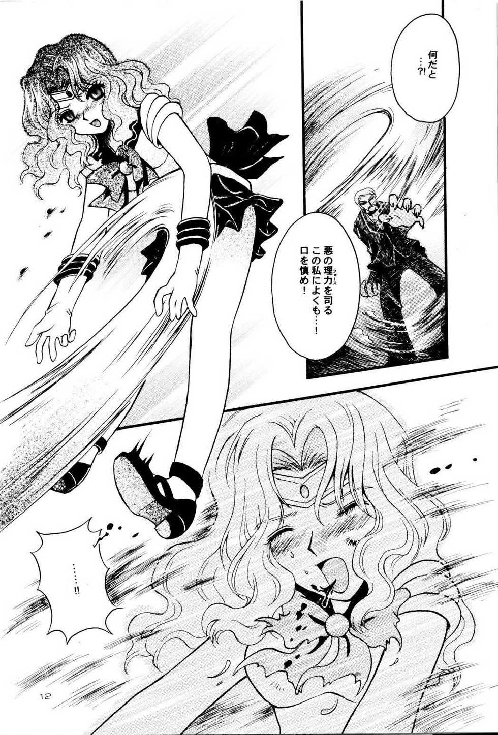 (CR31) [Kotori Jimusho (Sakura Bunchou)] Ave Maris Stella (Bishoujo Senshi Sailor Moon) - Page 11