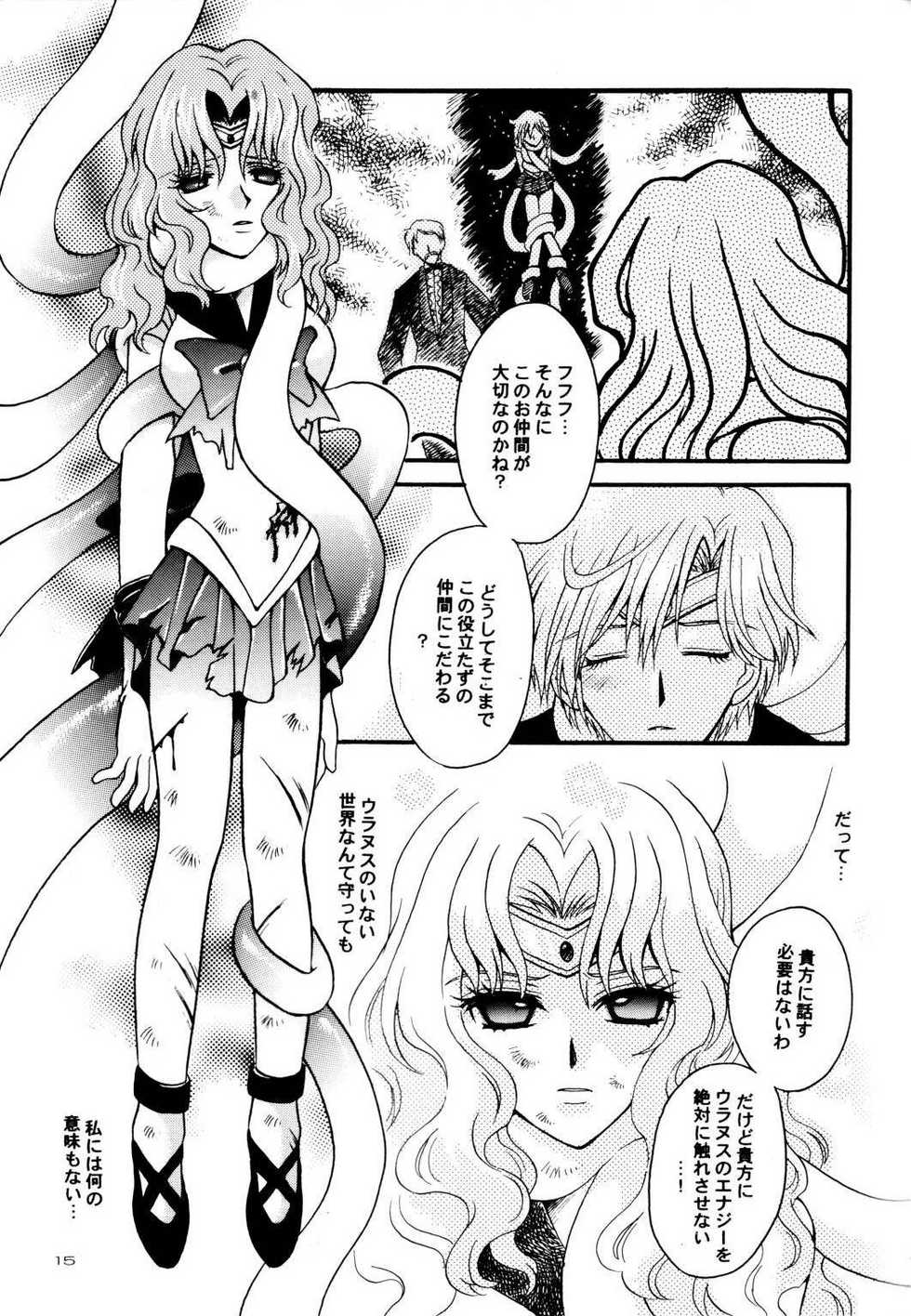 (CR31) [Kotori Jimusho (Sakura Bunchou)] Ave Maris Stella (Bishoujo Senshi Sailor Moon) - Page 14