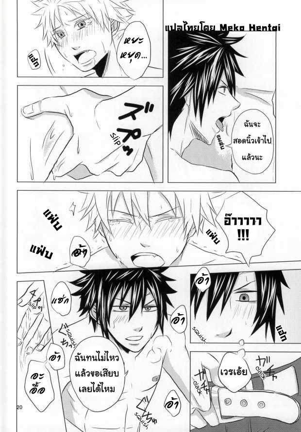 [amata x 96 (Kunozuki Yuya)] Trick Wonder (Fairy Tail) [Thai ภาษาไทย] [Meko Hentai] - Page 19