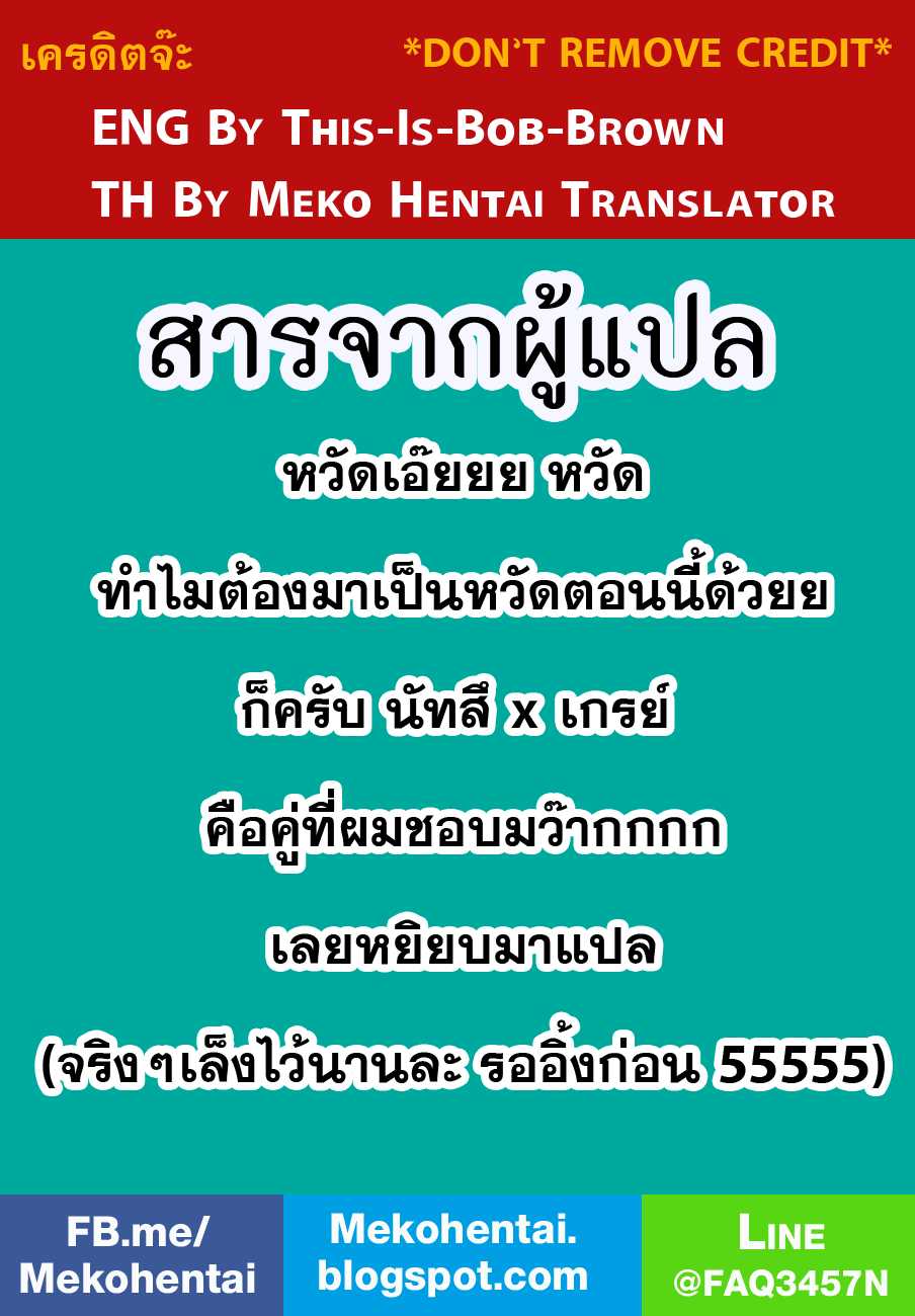 [amata x 96 (Kunozuki Yuya)] Trick Wonder (Fairy Tail) [Thai ภาษาไทย] [Meko Hentai] - Page 25