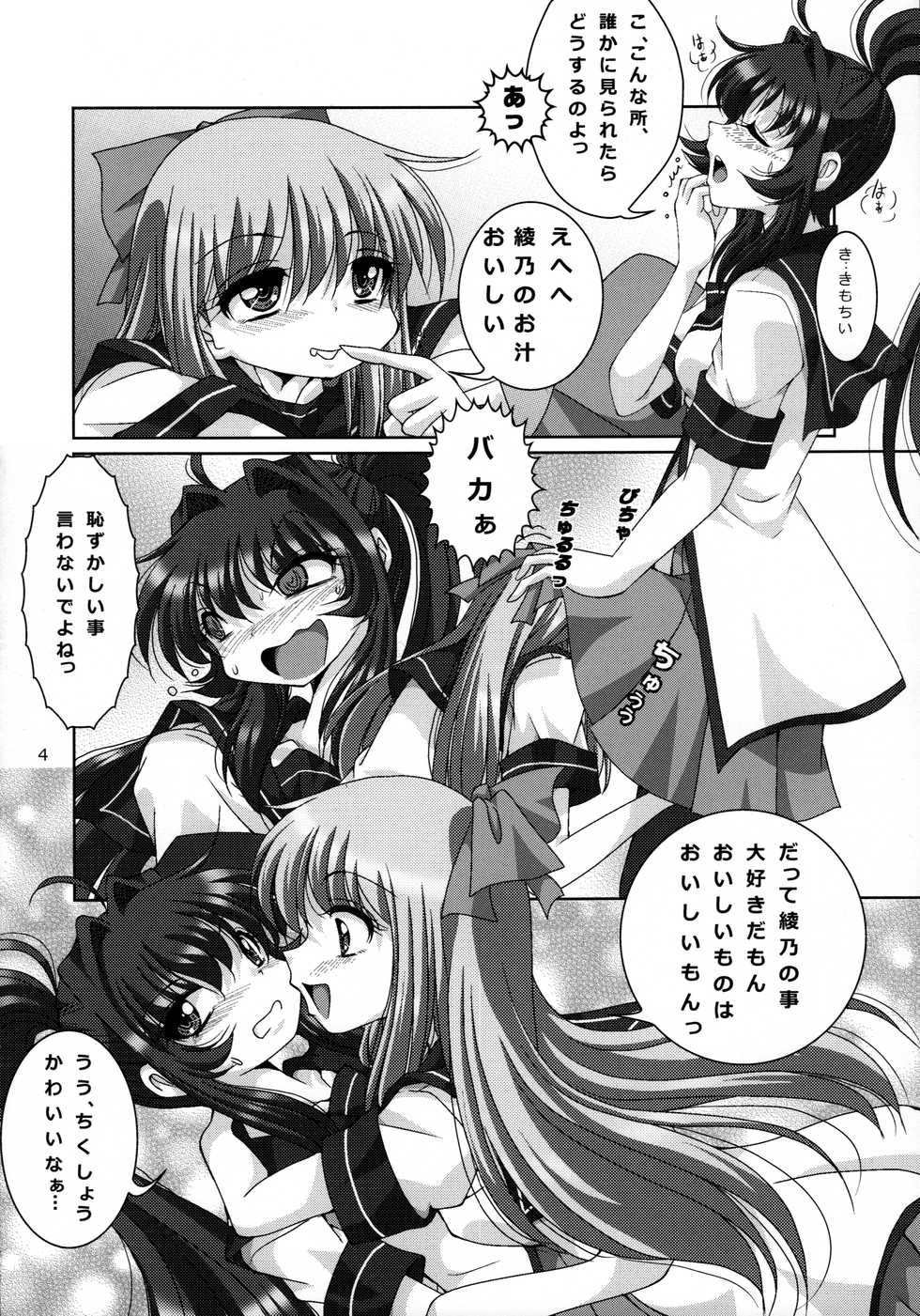 (C88) [Shinanoya (YAMA)] Kyou Aya Hon (YuruYuri) - Page 4