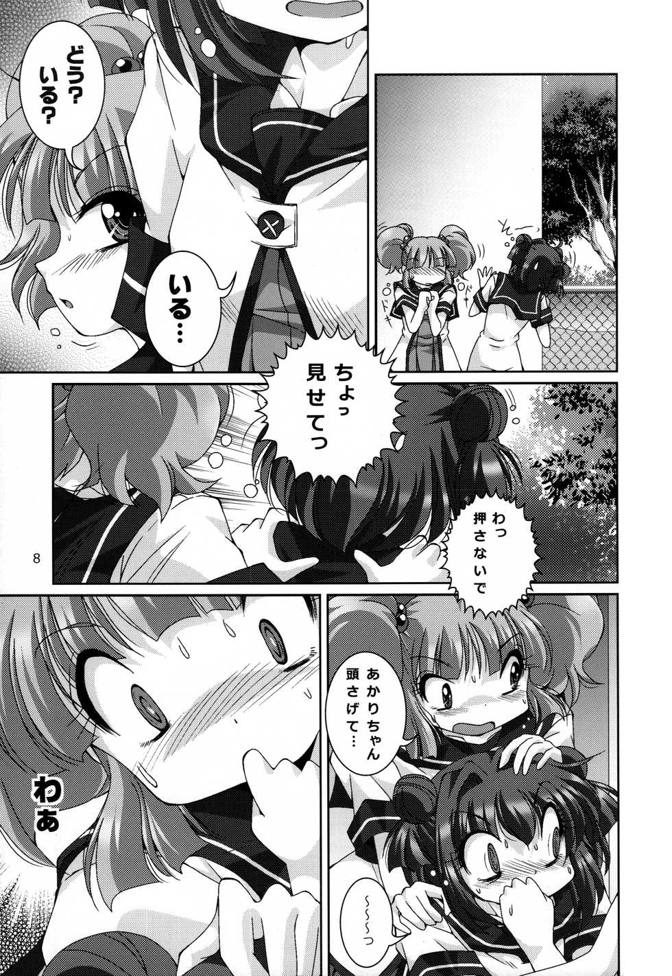 (C88) [Shinanoya (YAMA)] Kyou Aya Hon (YuruYuri) - Page 8