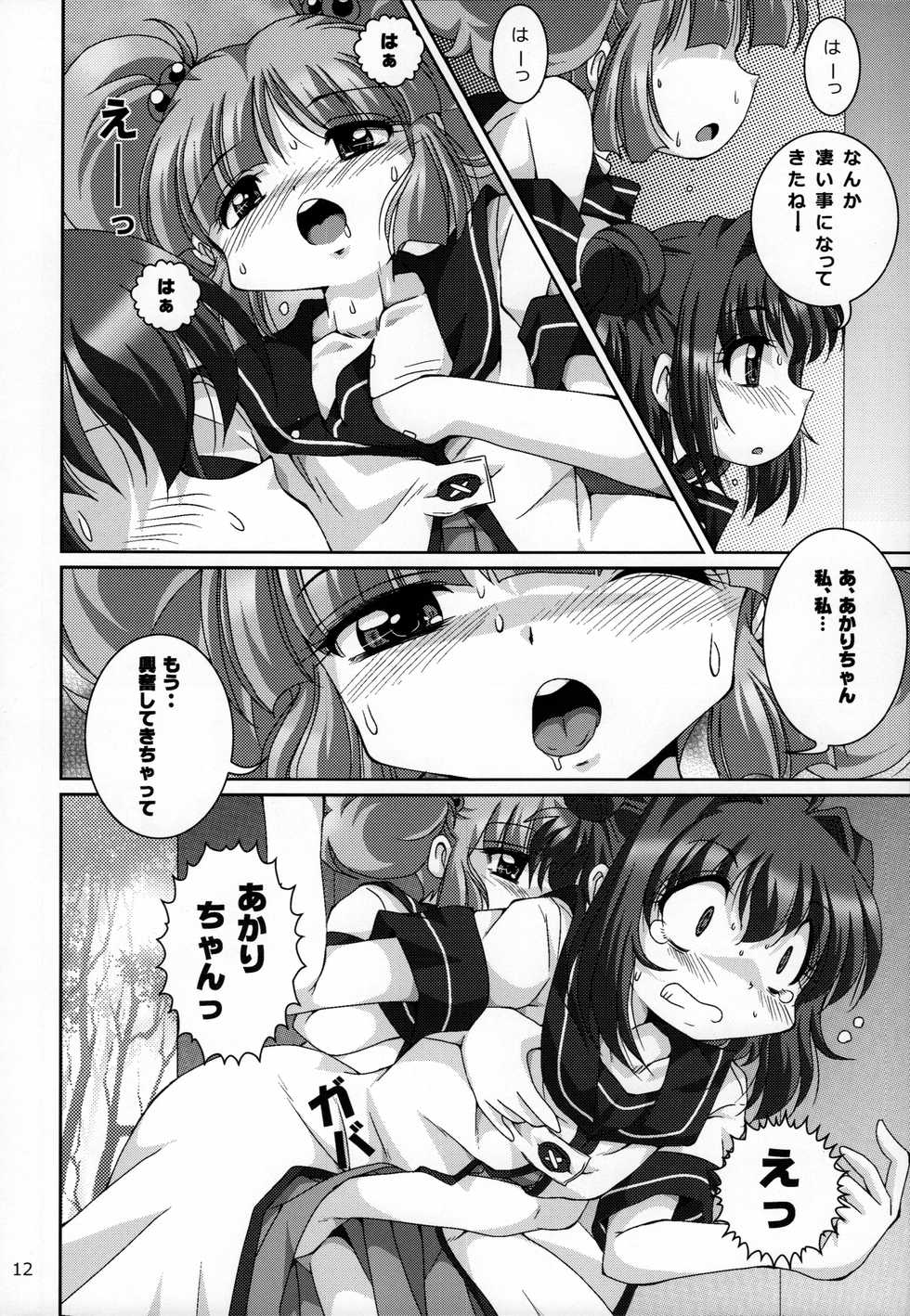 (C88) [Shinanoya (YAMA)] Kyou Aya Hon (YuruYuri) - Page 12