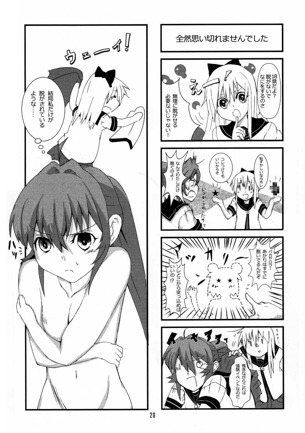 (C88) [Shinanoya (YAMA)] Kyou Aya Hon (YuruYuri) - Page 20