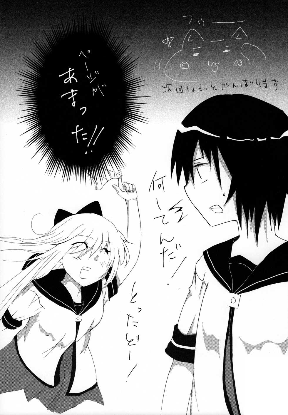 (C88) [Shinanoya (YAMA)] Kyou Aya Hon (YuruYuri) - Page 21