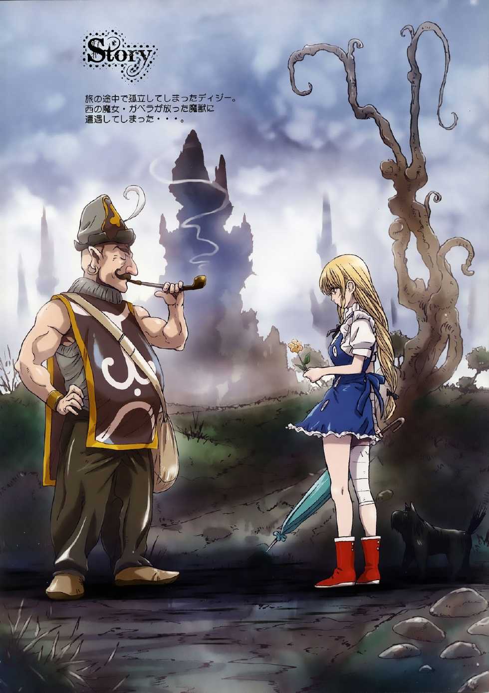 (C86) [STUDIO PAL (Nanno Koto)] Other Zone 4 ~Kemono no Ou-sama~ (Wizard of Oz) [Textless] - Page 6