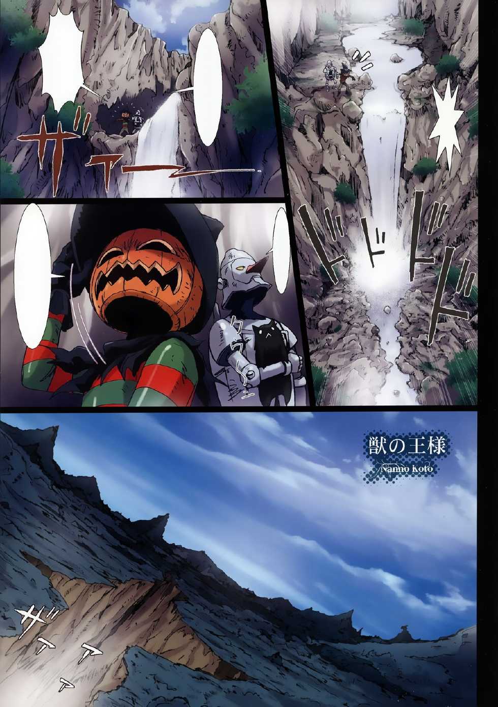 (C86) [STUDIO PAL (Nanno Koto)] Other Zone 4 ~Kemono no Ou-sama~ (Wizard of Oz) [Textless] - Page 7