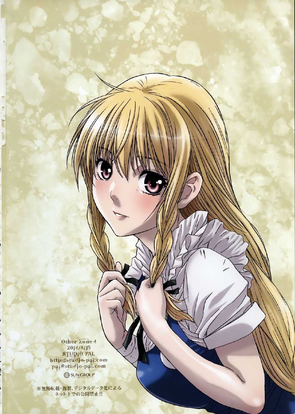 (C86) [STUDIO PAL (Nanno Koto)] Other Zone 4 ~Kemono no Ou-sama~ (Wizard of Oz) [Textless] - Page 29