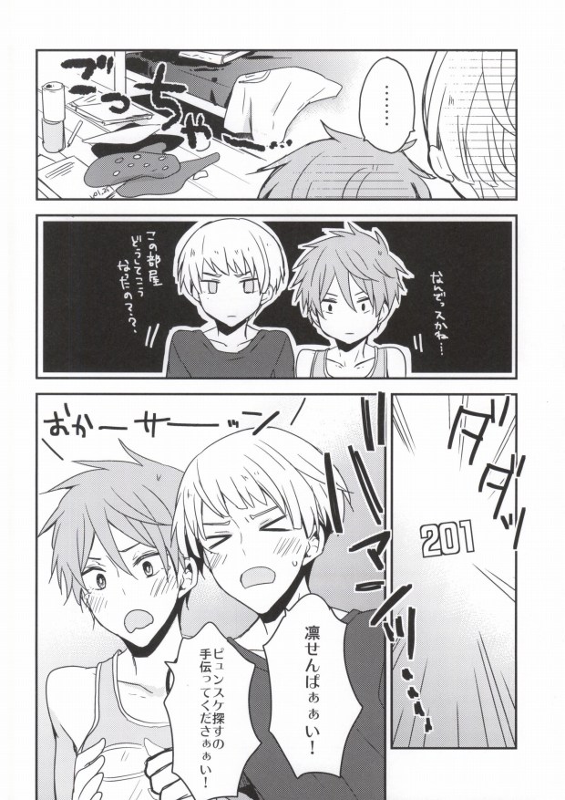 (SPARK9) [Dolce Einsatz (Tomoe Kiko)] Kouhai Therapy (Free!) - Page 12