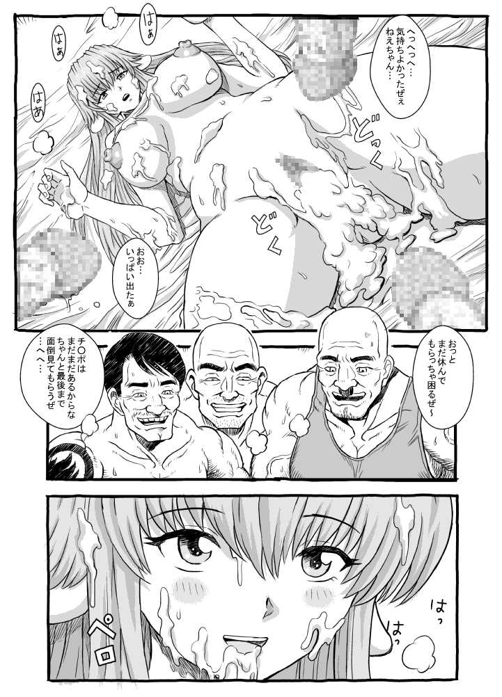 [Lunaterk] Orc Seisokuchi [Digital] - Page 14