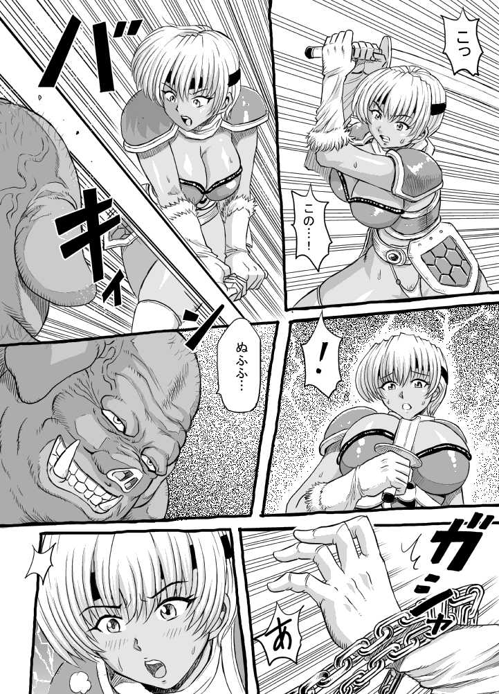 [Lunaterk] Orc Seisokuchi [Digital] - Page 17