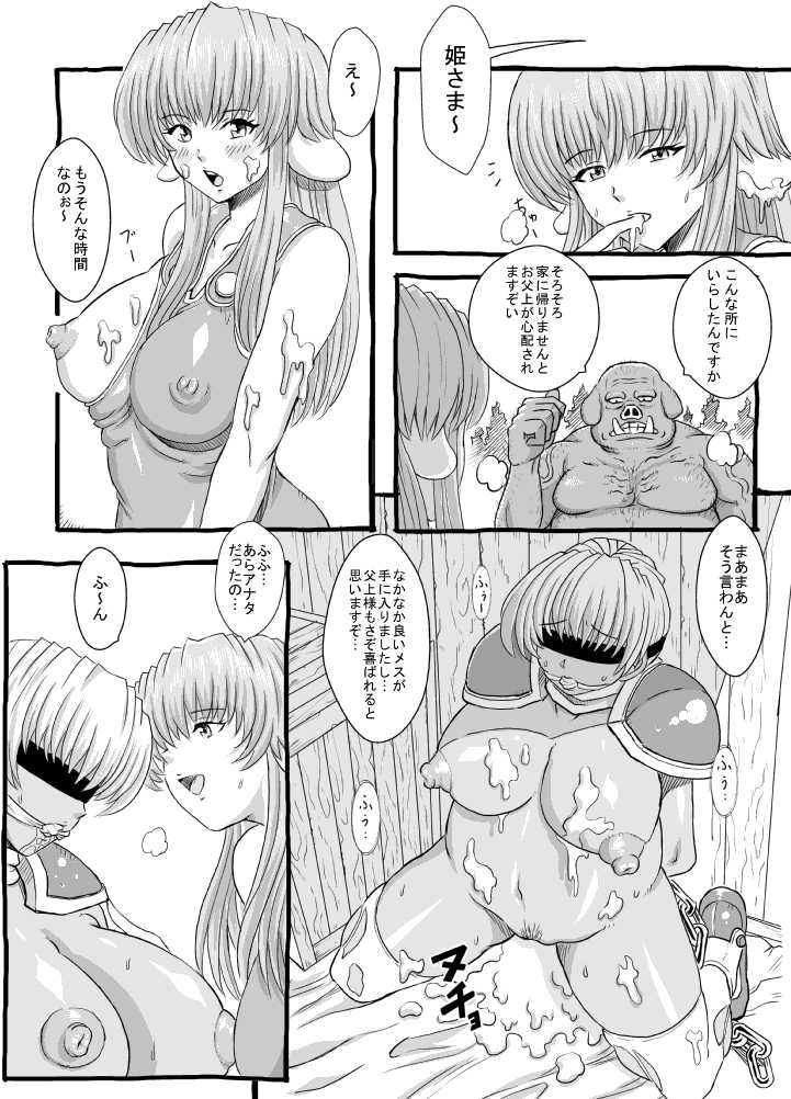 [Lunaterk] Orc Seisokuchi [Digital] - Page 29